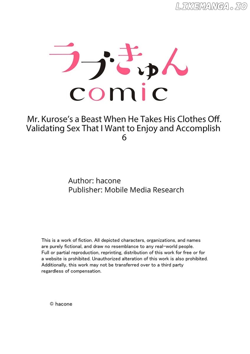 Mr. Kurose's a Beast When He Takes His Clothes Off. Validating Sex That I Want to Enjoy and Accomplish Chapter 6 - page 27